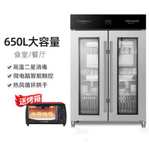 Conpo XDR650-GA1 Disinfection Cabinet Commercial Standing Double Door Hot Air Circulation High Temperature Stainless Steel Large Capacity Bowl Cabinet