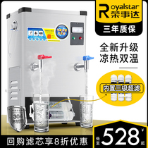 Rongaffair Da Commercial Boiled Water Electromechanical Hot Boiled Water Machine Milk Tea Shop Hot Water Industrial Factory Water Dispenser Fully-automatic Burning Water