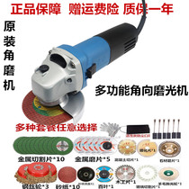 Dongcheng angle grinder 710W household small Dongcheng hand sand wheel grinder grinding machine hand grinder cutting machine