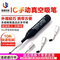 Luyi manual vacuum suction pen Patch IC anti-static suction cup BGA chip pull-up suction pen welding tool