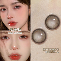 Sesame ball beauty pupil vitality marinated eggs half a year throw female cocoa milk coffee size diameter official website day throw moon throw ME