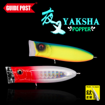 Road sign Yasha water surface system wave climbing floating water Road bait long-shot bass wave bionic hard bait