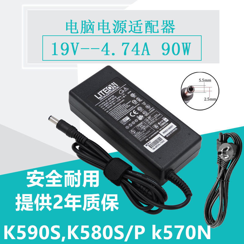 Shenzhou K590SK580S P k570N Notebook power adapter Charger 19V4 74A power cord