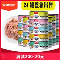 Naughty Dog Canned 24 cans of Golden Hair Teddy And Other Pets Food Chicken Beef Love Dog Soft Grain Lithfresh Enveloping
