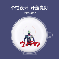 Moron applies Huawei headphones freebuds4 protective shell four generations of freebuds4i protective shell freebuds pro headphone shell freebud3 headphones