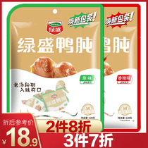 (Multiple pieces and many folds) Green Sheng Baitao Square original flavor spicy duck gizzard 120g duck nap duck gizzard duck meat