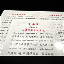 Print service plastic packaging A4 pinyin version ten small spell over plastic-foo card quasi-cursive spell beginners note to the birth spell