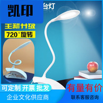 logo printing creative clip Book Lamp bedroom bedside lamp childrens eye protection learning lamp gift hot sale