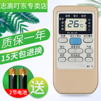 Suitable for original Mitsubishi heavy industry air conditioning remote control RYA502A006A RYD502A003A General Mitsubishi Electric KD06ES