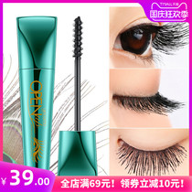 Hange mascara waterproof slender curl thick encryption long-lasting natural small brush head not dizzy female Black