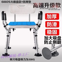 Old man anti-fall artificial bathroom bathroom bathroom shower paralysis dedicated stool foldable