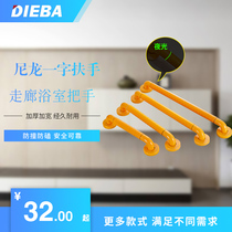 DIEBA toilet barrier-free armrest toilet safety corridor handle nylon bathroom elderly disabled handrail
