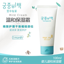 Miyongzhong Secret Ce Korea imported baby cream children moisturizer Moisturizing baby cream baby cream skin care