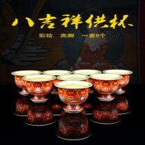 Tibetan Buddhism painted eight cups high foot for Buddha Cup multi-purpose bowl alloy large capacity eight auspicious water supply Bowl