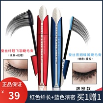 BOB3D silk mascara waterproof fiber long dense roll teething without fainting encryption lengthened
