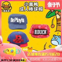 B Duck small yellow duck male and female tennis baseball cap Hip Hop Hat Flat Along Hat Lovers Sunhat Style Denim