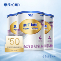 (Platinum Zhen)Wyeth S-26 Platinum Zhen childrens formula milk powder 4 sections 800g*3 cans Switzerland imported