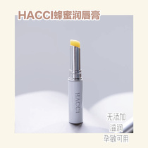 HACCI old shop Honey Lip balm 3G natural add-free pregnancy sensitive children can moisturize and moisturize