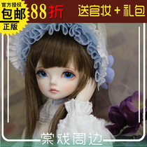 (Tang play BJD doll)Moonstone 4 points 1 4 (KS)Gift pack