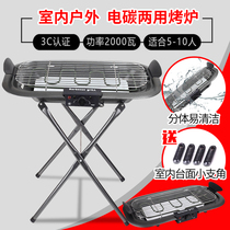 Barbecue grill Household electric grill Barbecue grill Outdoor barbecue box electric carbon dual-use barbecue grill charcoal electric full set