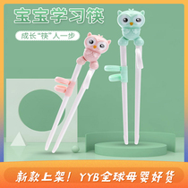 Colorful New 32 months childhood baby learning training chopsticks cartoon owl children practice chopsticks buy three free one