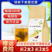 twelve Taste of Ginseng Qi Tea Mulberry medlar Tea Party Conditioning Body Ginseng red date Yuan Qi Nourishing Five Bao Tea