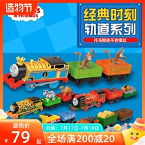 Thomas three electric small train track master series Animal world classic childrens boy toys