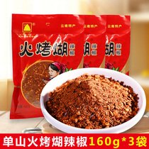 Single Mountain Fire Grilled pepper 160g * 3 bags of spicy dipping seasoning dry chili small bag salad condiment