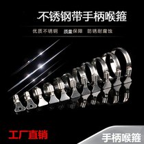 Hand screw with handle Stainless hose Hose clamp American clamp Pipe clamp Clamp Hoop Water pipe Gas pipe Hose clamp