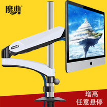 Magic Universal Display Bracket Hanging Lift Computer LCD Telescopic Rotating Hover Desktop Base Rack