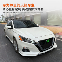  20 Tianlai modified small package Tianlai modified front shovel Tianlai modified side skirt Tianlai modified rear lip tail