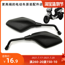 Yadi Rearview mirror X5 Z3 universal mirror convex lens mirror 8 silk Yadi electric car original accessories