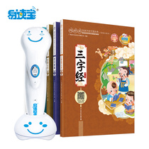 Easy reading treasure has a sound point reading supporting materials for childrens classic Chinese fairy tales