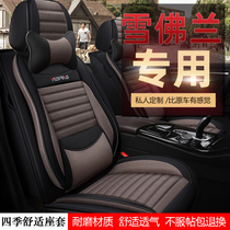 Chevrolet New Cruze Mai Rui Baoxl Explorers Chuangku Special Seat Cover All-inclusive Linen Four Seasons Car Cushion