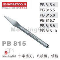 SWITZERLAND PB SWISS TOOLS OCTAGONAL handle cross chisel PB 815 SERIES 815 4 5 6 7 8 10
