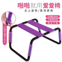 Husband and wife sex products passion bundled sex fun split artifact sm bed posture shelf chair flirting props