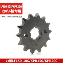 Lifan Original motorcycle accessories LF150-10S 10B KP150 KPR200 Sprocket tooth disc Small tooth flywheel