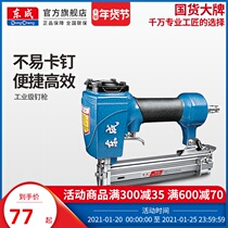 Dongcheng gas nail gun FF-F30 30B pneumatic straight nail gun Pneumatic nail grab woodworking ceiling decoration nail gun