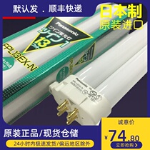 Brand new original Panasonic Panasonic Panasonic FPL13EX-N quad eye warm white lamp H type 13W lamp tube