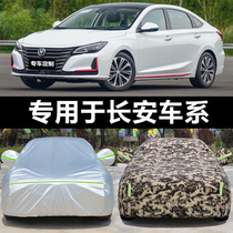 New Changan CS35plus 75 15 Yidong x Yuexiang v7v5 car coat car cover sunscreen rain insulation thick