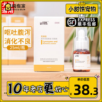 Aitakh dysentery peptide dog diarrhea hematochezia diarrhea vomiting cat gastroenteritis