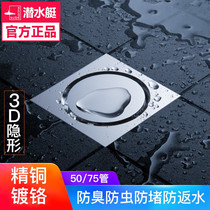 Submarine stealth anti - insect insect - proof - bug - copper washing machine ground leakage 3D large - displacement anti - plug - back water