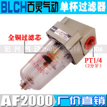Bailing BLCH SMC air compressor air filter automatic drain AF2000-02 bracket