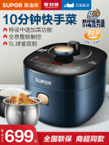 Sopper Bus IH electric pressure cooker home fully automatic rice pot smart multifunctional 5L genuine new