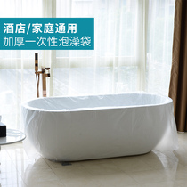 5-pack travel disposable bath bag thickened bath bag Bathtub cover Wooden bucket bag Plastic bath film bath bag