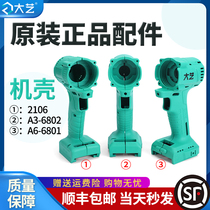 Dayi electric wrench housing backpack controller motor original gearbox accessories kit switch battery case