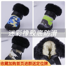 Pet dog cotton shoes Teddy thick winter than bear small dog set of 4 Non-slip warm can not wear