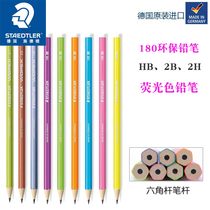 STAEDTLER STAEDTLER WOPEX180 Fluorescent color hexagon thin rod HB pencil limited edition environmental protection 2B
