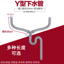 Y-shaped pelvis picker hose washing machine three-pointed tower pond washing dish basin face pond co-drainage pipe