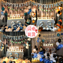 Net celebrity ins wind surprise birthday decoration scene layout boys and girls friends trunk background wall party supplies